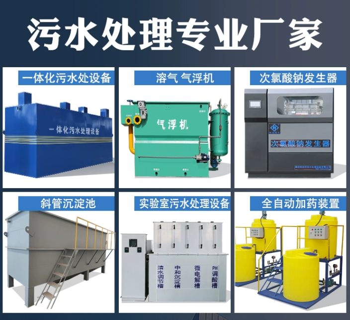 兴文一体化污水处理设备