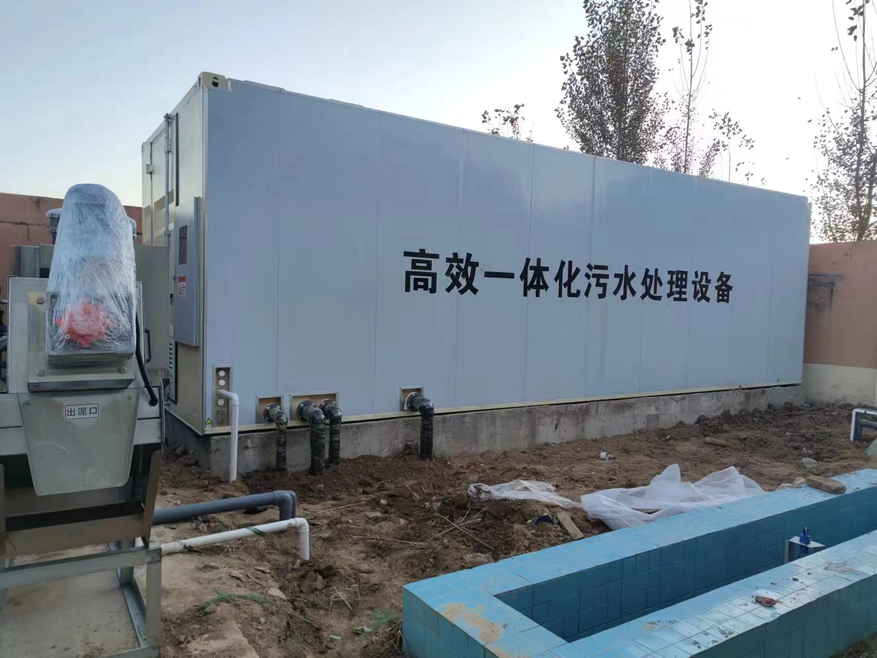 兴文地埋式一体化污水处理设备