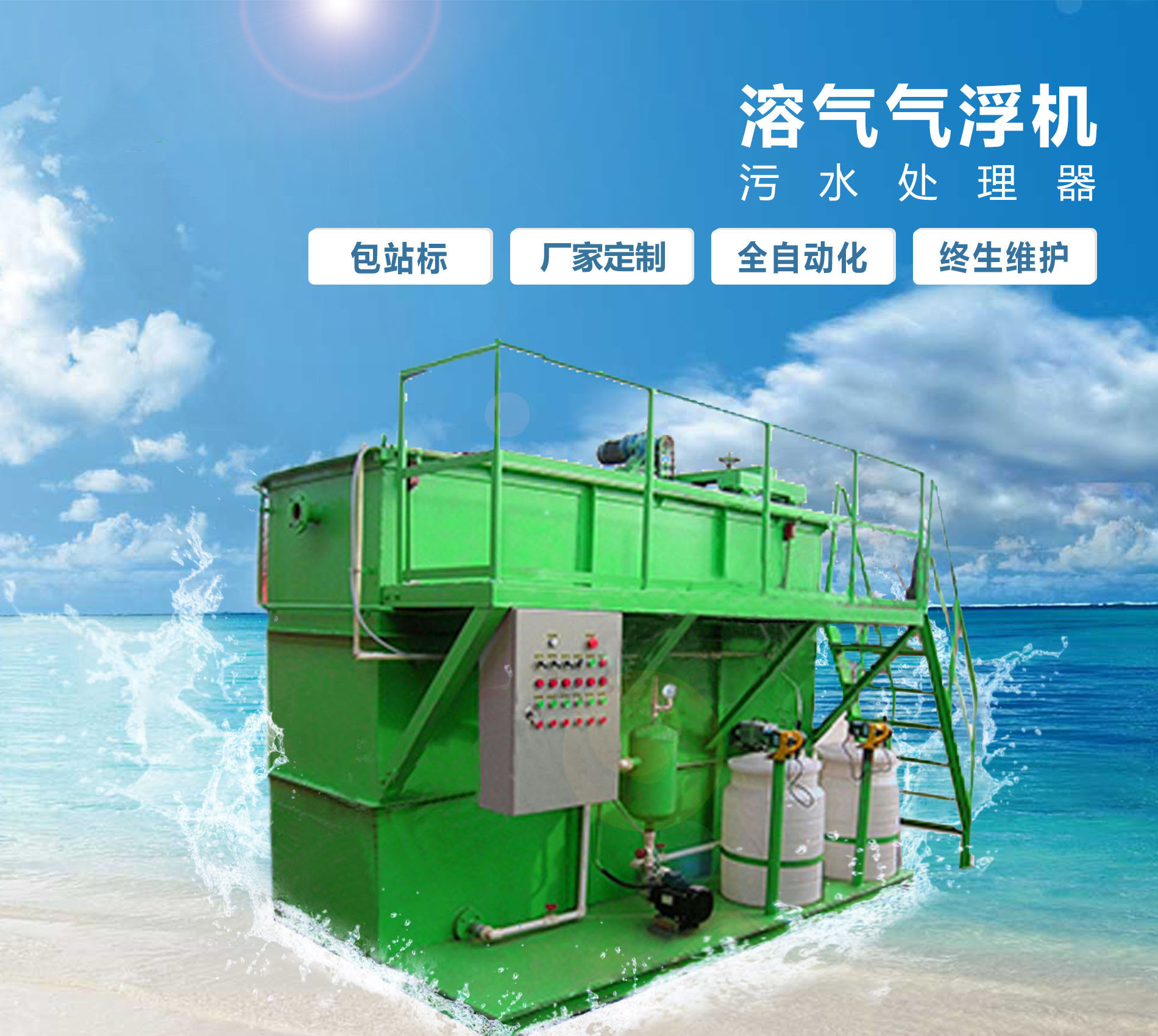 兴文溶气气浮机