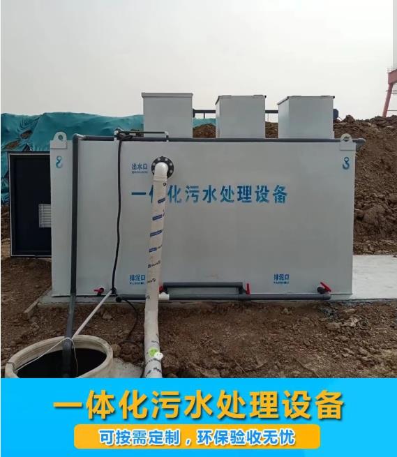 兴文屠宰污水处理设备
