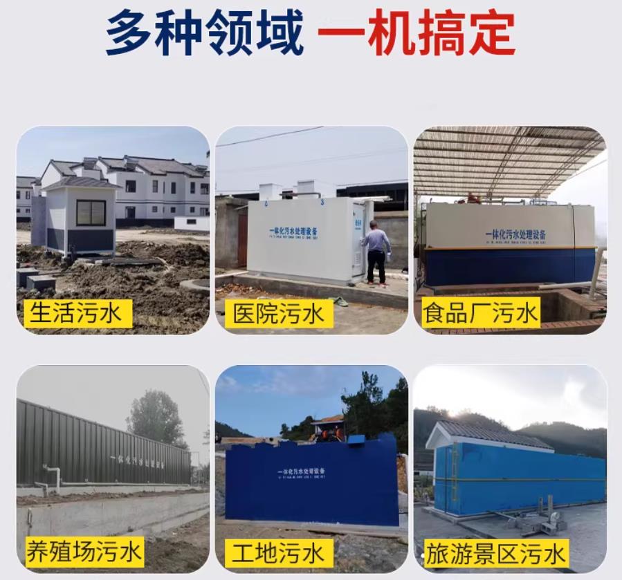 兴文场景全覆盖！甘肃嘉源通一体化污水处理设备，适配城乡工业全场景污水治理