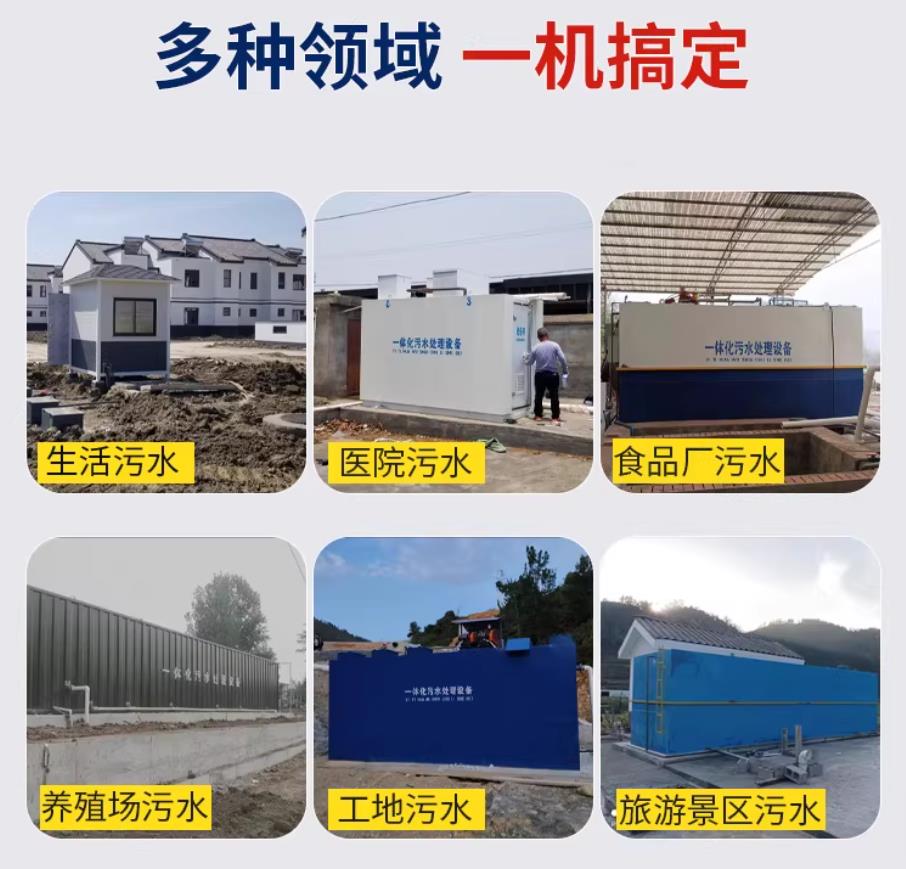 兴文甘肃兰州地埋式污水处理设备厂家｜一体化埋地污水治理设备｜乡镇乡村厂区小区通用解决方案